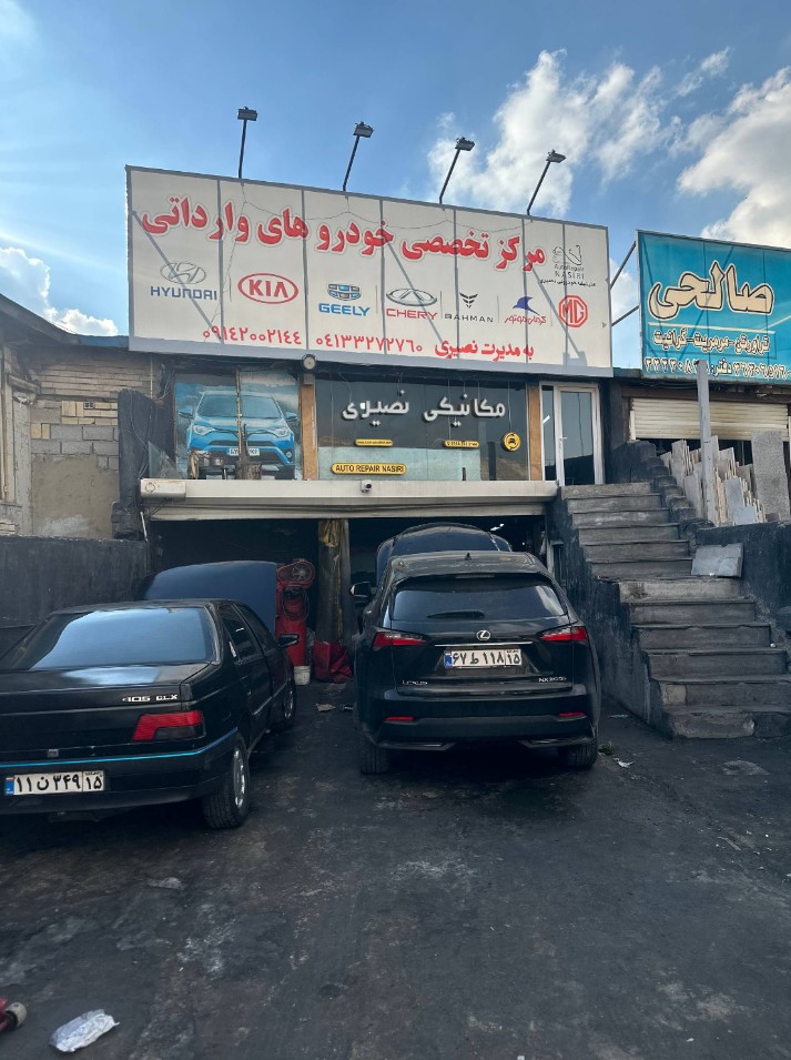 تعمیرگاه جک
